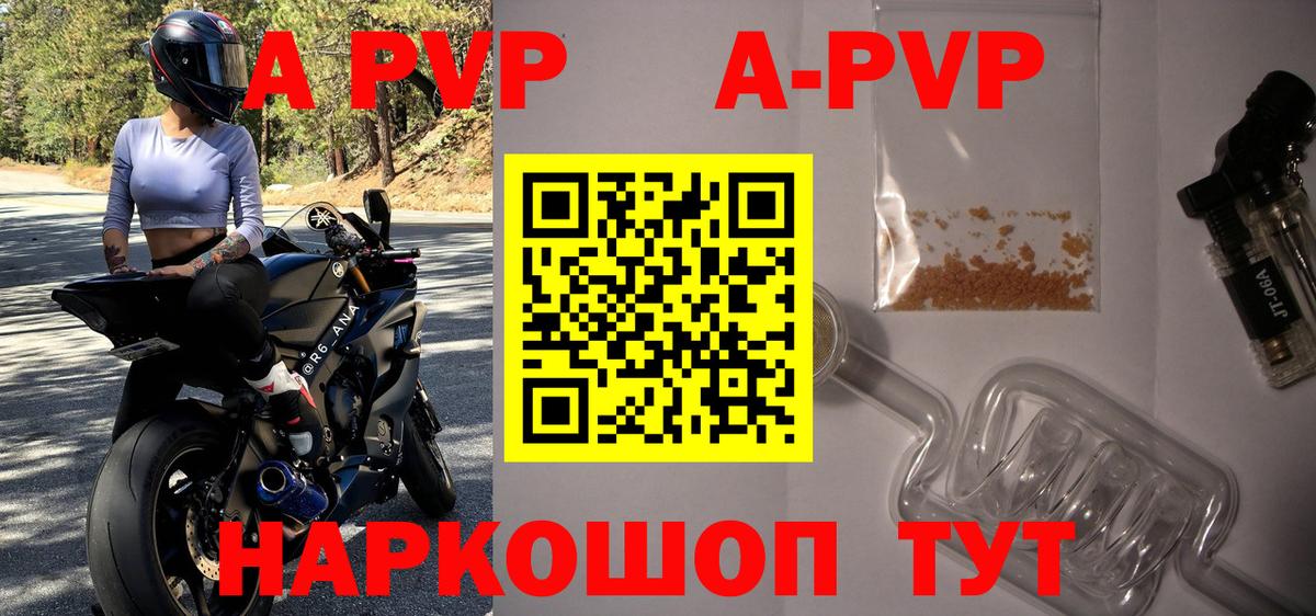 APVP VHQ Ачинск