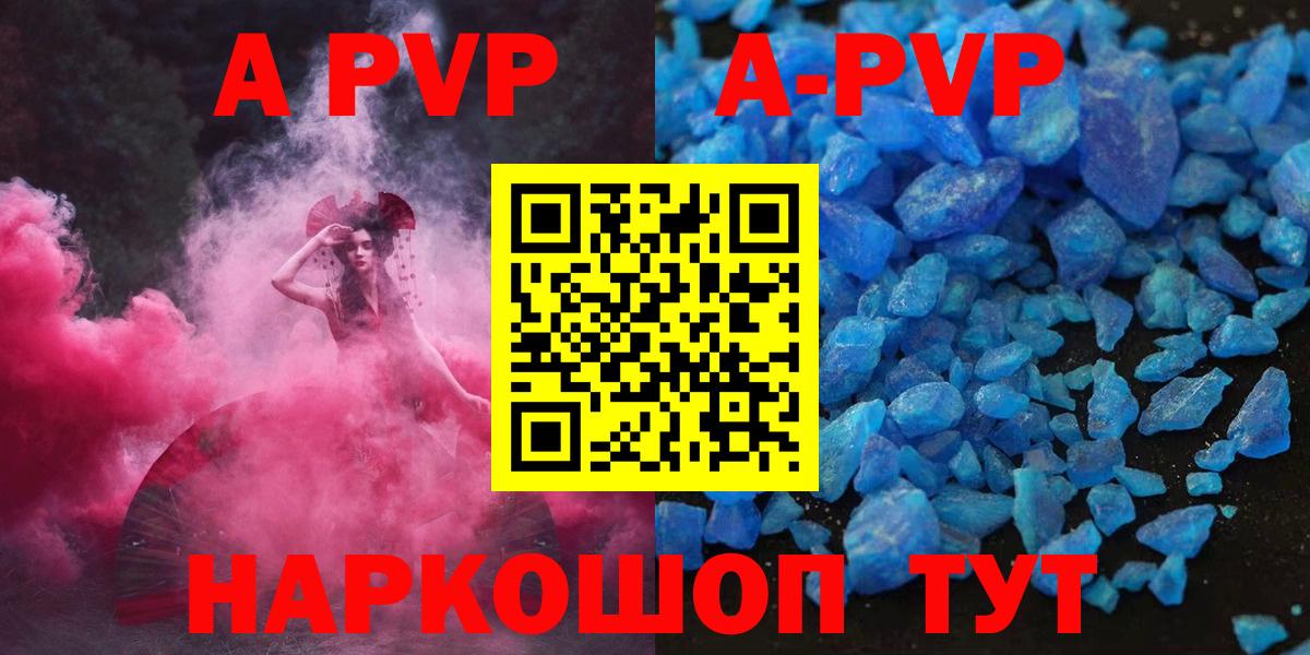 Alpha-PVP крисы CK  Вход с VPN  Alpha-PVP кристаллы  Альфа ПВП  Ачинск 