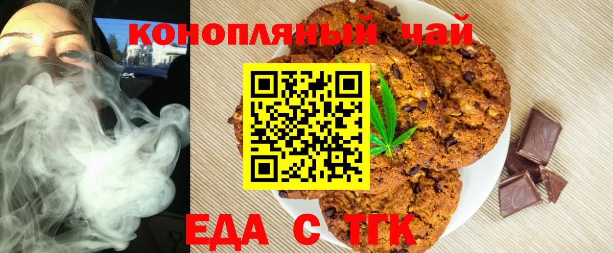 Canna-Cookies марихуана Ачинск