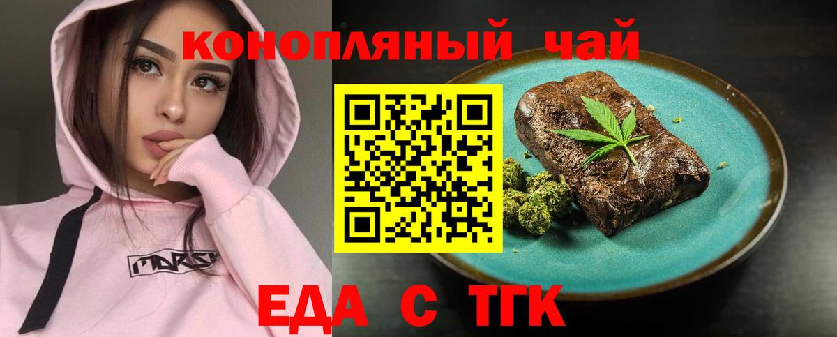 Canna-Cookies конопля  Вход с VPN  Ачинск 