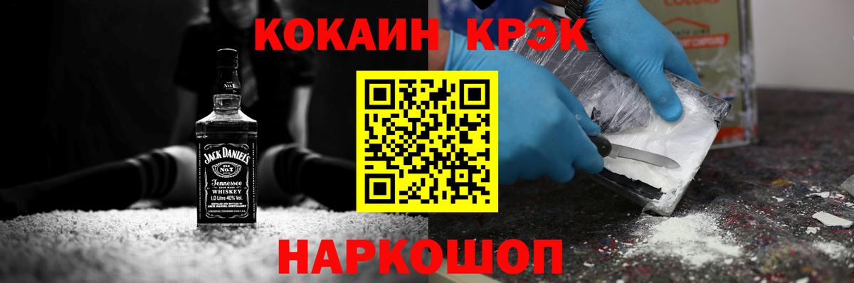 КОКАИН 97%  Вход с VPN  Ачинск 