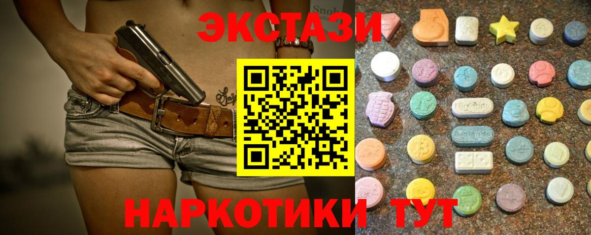 Ачинск  Экстази DUBAI  Экстази 250 мг  Вход с VPN 