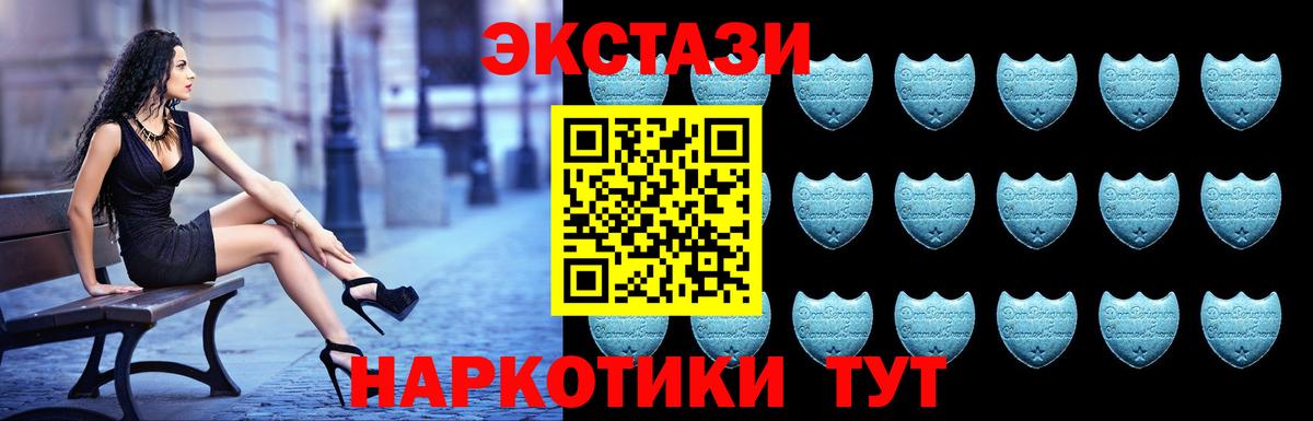 ЭКСТАЗИ диски Ачинск