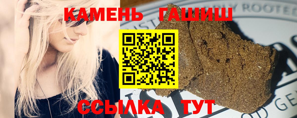 Ачинск  Гашиш Premium  Гашиш  Вход с VPN  ГАШИШ Ice-O-Lator 
