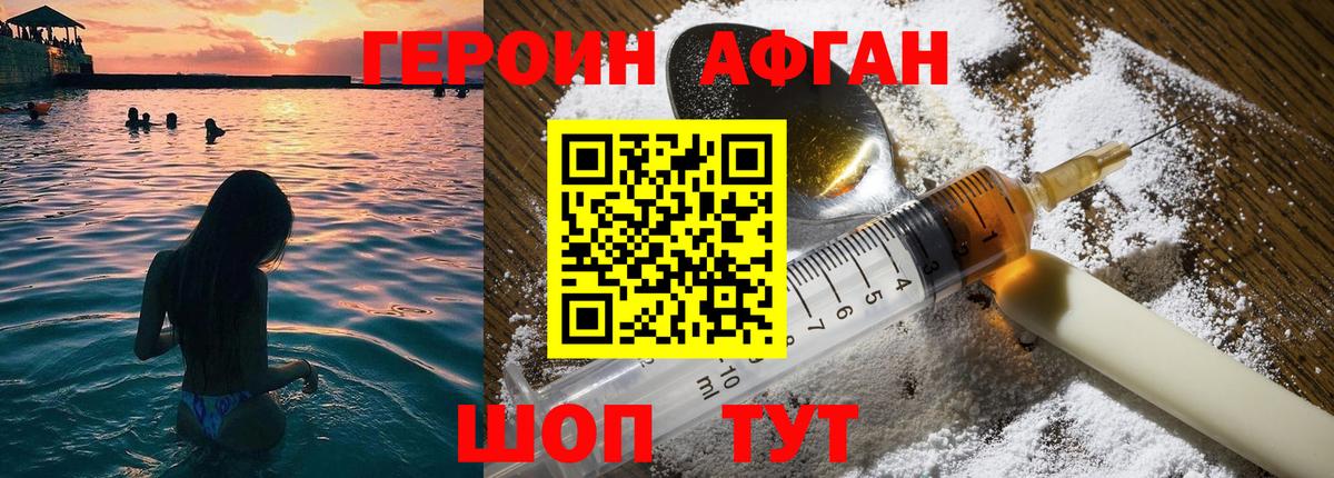 Ачинск  Героин Heroin  Героин  Вход с VPN 