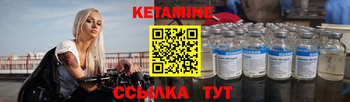 КЕТАМИН ketamine  Кетамин ketamine  Вход с VPN  Ачинск 