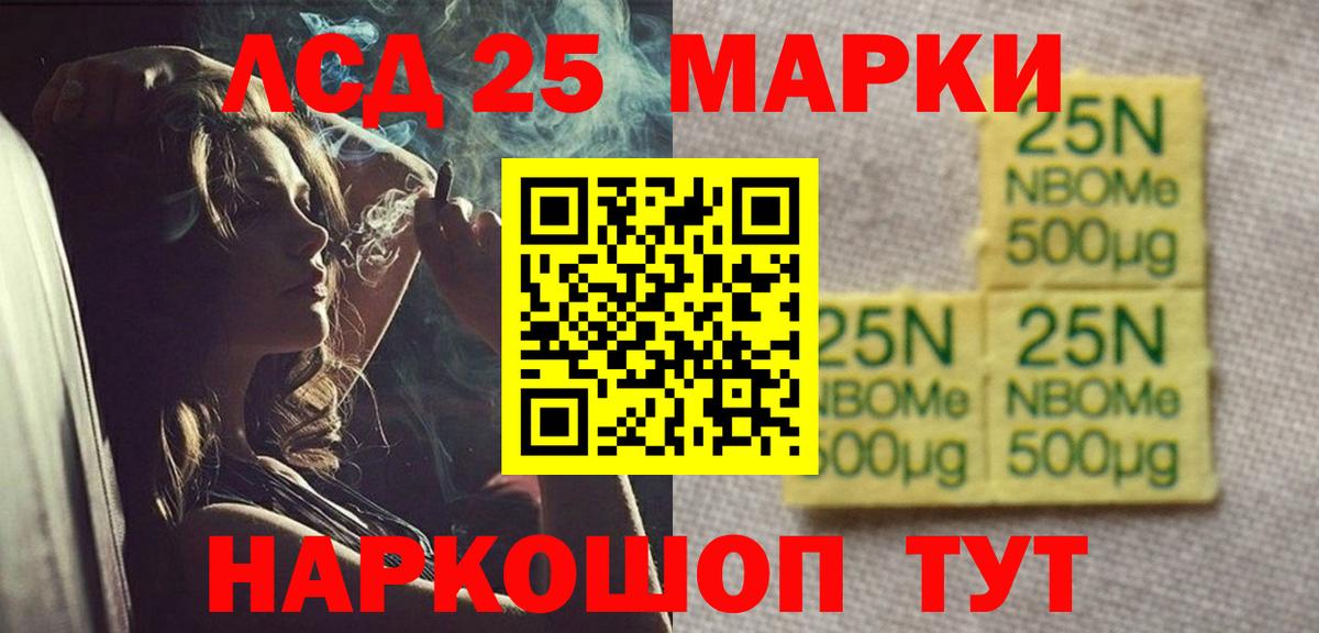 Лсд 25 экстази кислота  Вход с VPN  LSD-25 экстази кислота  Ачинск 