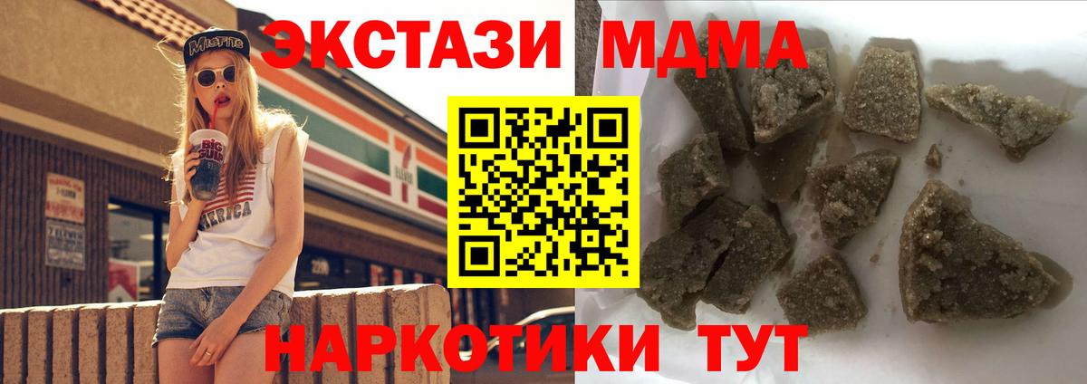 Ачинск  MDMA  Вход с VPN  МДМА кристаллы 