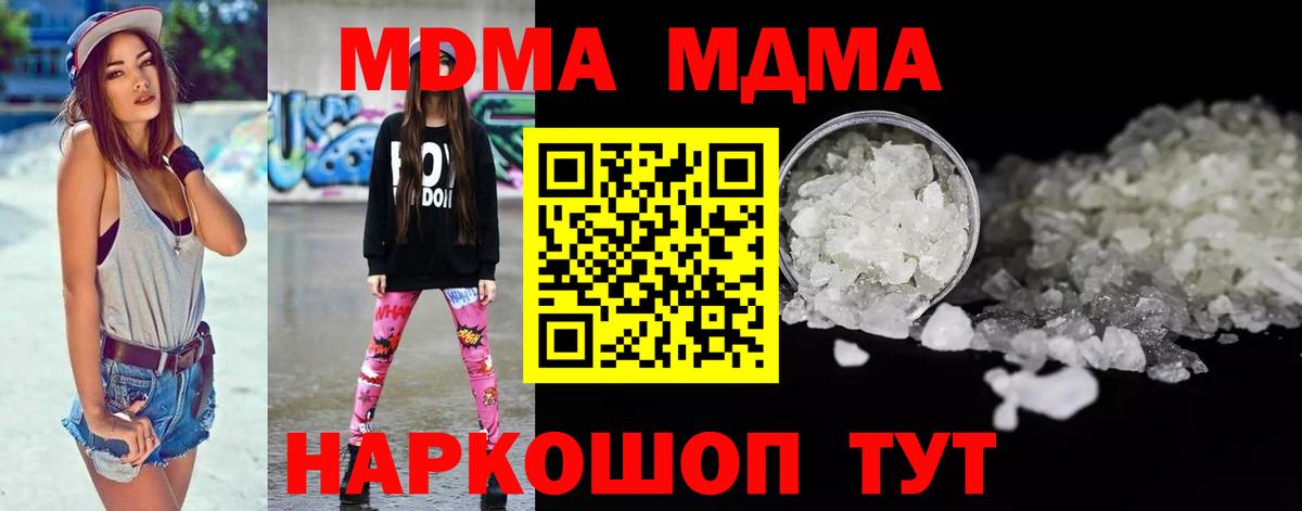 MDMA crystal Ачинск