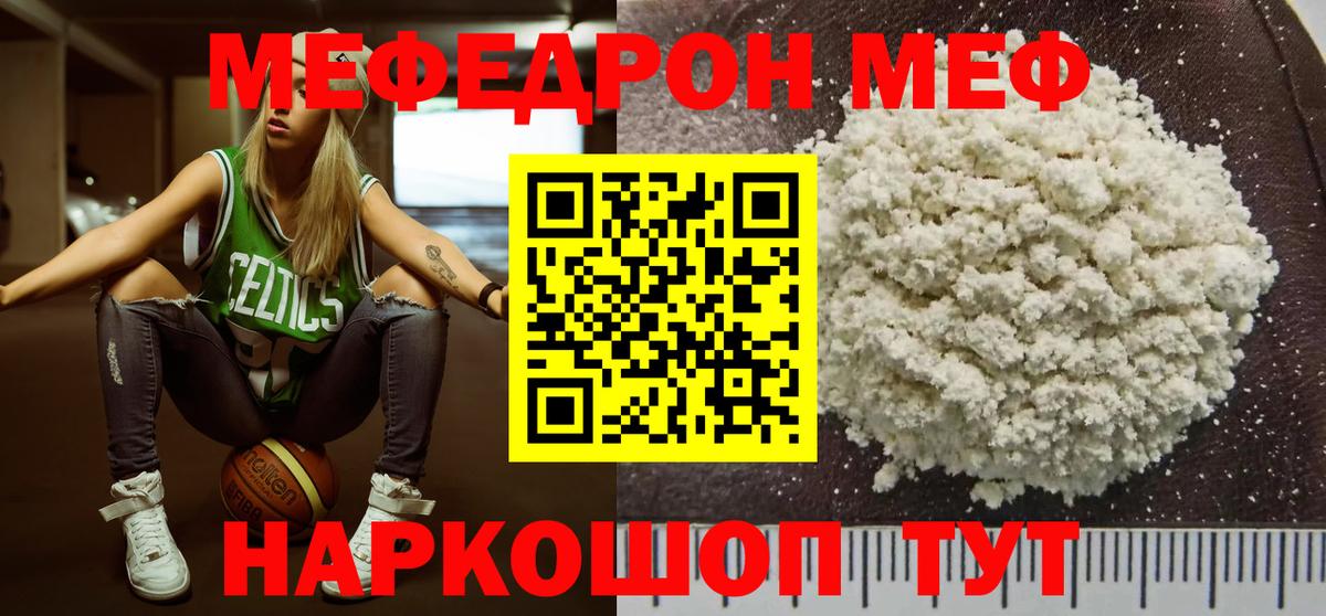 Мефедрон мяу мяу  МЯУ-МЯУ  сколько стоит  Ачинск  МЯУ-МЯУ мука  Вход с VPN 