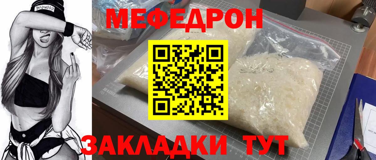 Меф мука Ачинск