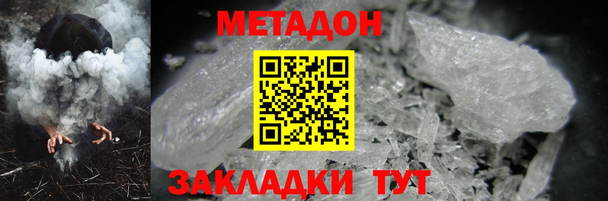 Метадон VHQ  Вход с VPN  Ачинск 