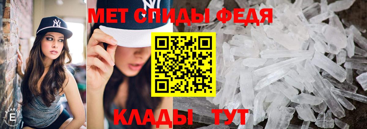 Ачинск  МЕТАМФЕТАМИН Methamphetamine  Вход с VPN 