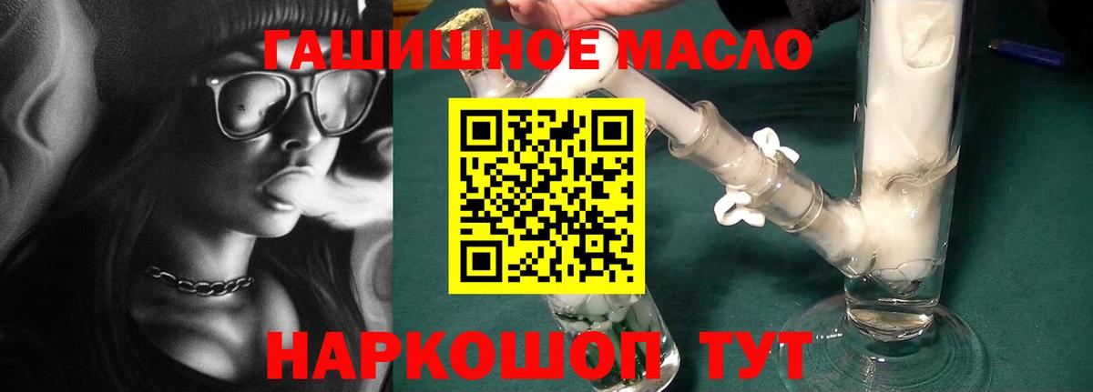 Ачинск  ТГК жижа  дарнет шоп  Дистиллят ТГК концентрат  Вход с VPN 